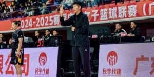 开云体育官网-一位女篮主教练，给自己布置了一个战术