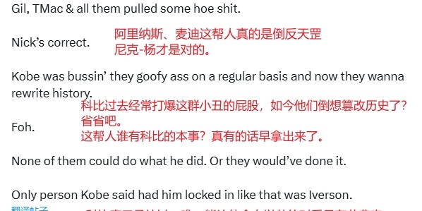科比or麦迪⚔️美网友：他们想篡改历史&amp;amp;科比痛扁他们统治了时代