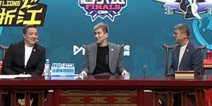 郭艾伦：今年季后赛一场没看 之前因为都在打CBA比赛所以没解说过