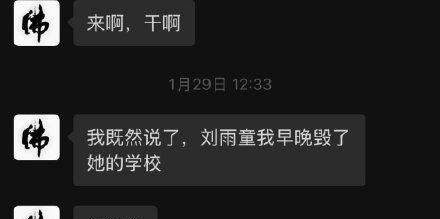 开云体育APP下载-妻子揭露刘维伟出轨：三人行挑衅原配 威胁烧学校