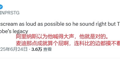 科比or麦迪⚔️美网友：他们想篡改历史&amp;amp;科比痛扁他们统治了时代