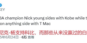 科比or麦迪⚔️美网友：他们想篡改历史&amp;amp;科比痛扁他们统治了时代