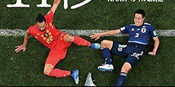 开云体育APP下载-不会踢点球?其实日本队去年奥运刚赢过点球大战