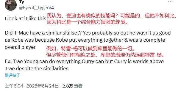 科比or麦迪⚔️美网友：他们想篡改历史&amp;amp;科比痛扁他们统治了时代