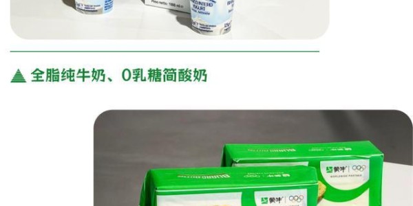 开云-蒙牛的米兰冬奥会故事：骨子里要强的中国人让世界看到